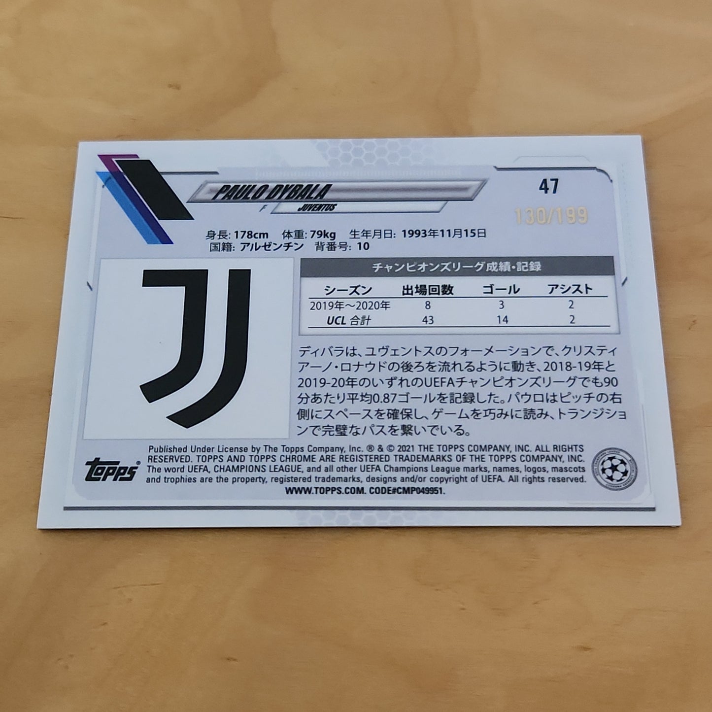 Topps Chrome Champions League Green Refractor Paulo Dybala 130/199 #47